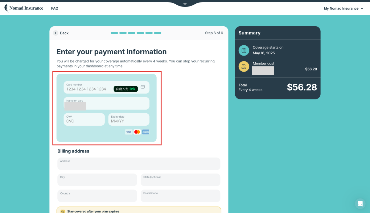 支払い情報入力のナビゲーション